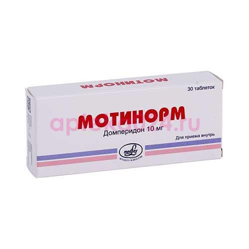 Мотинорм таблетки 10мг №30
