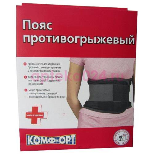 Комф-орт пояс противогрыжевой р.5 /арт.к-600/
