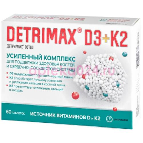 Детримакс остео таблетки покрытые оболочкой №60