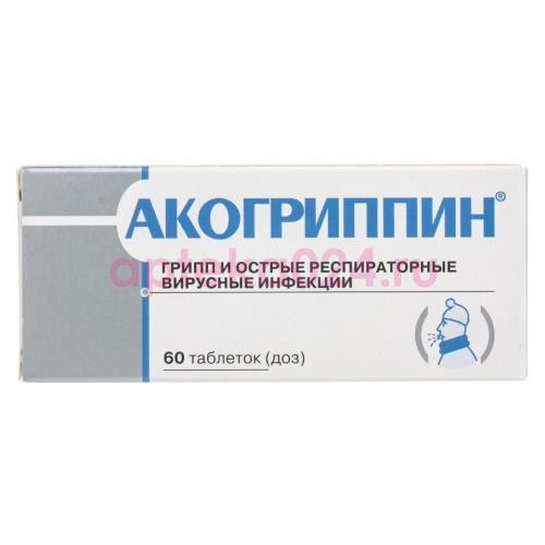 Акогриппин таблетки подъязычные гомеопатические №60