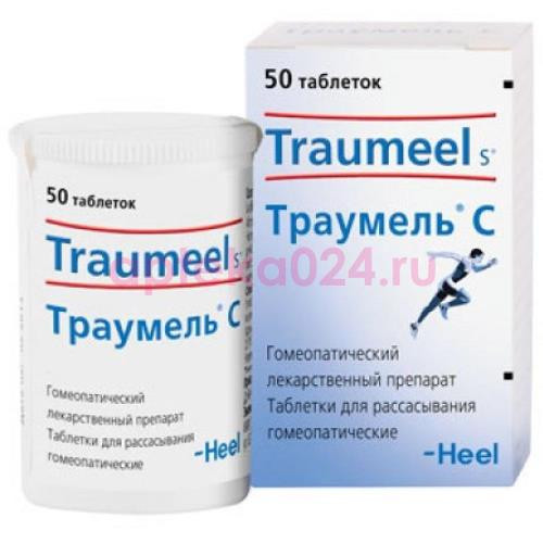 Траумель с таблетки для рассасывания гомеопатические №50