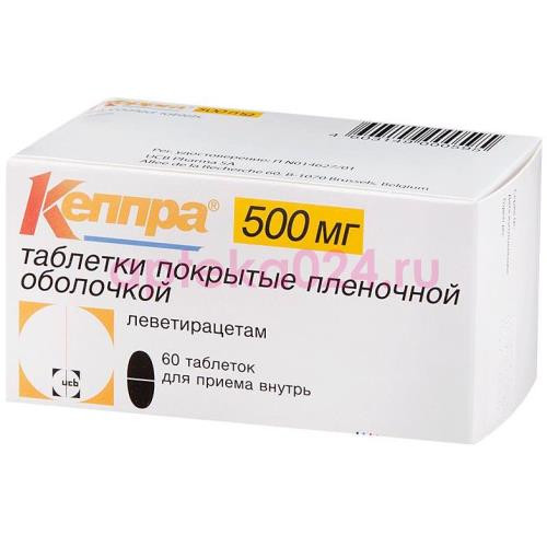 Кеппра таблетки покрытые пленочной оболочкой 500мг №60