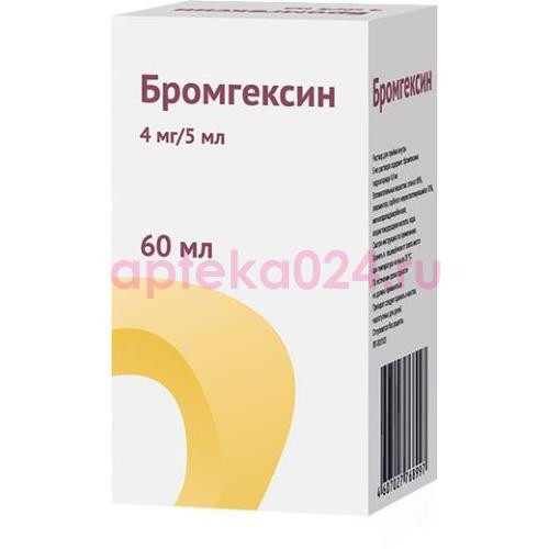 Бромгексин раствор для приема внутрь 4мг/5мл 60мл