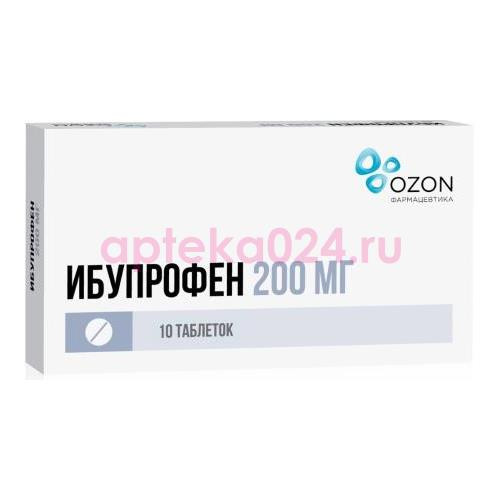 Ибупрофен таблетки покрытые пленочной оболочкой 200мг №10