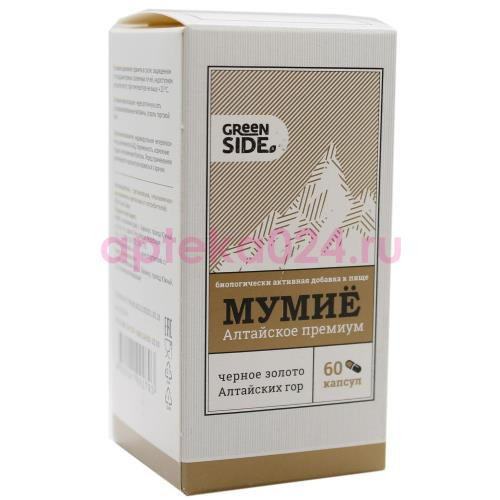Мумие алтайское премиум 240мг. №60 капс.