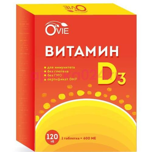 Овие витамин д3 таблетки для рассасывания 600ме №120 солнце