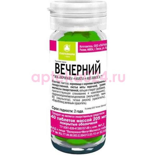 Вечерний таблетки №40 валериана + мята + мелиса