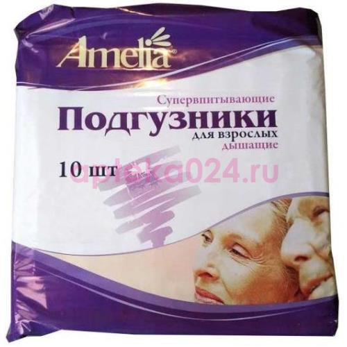 Амелия подгузники д/взр. р.xl №10