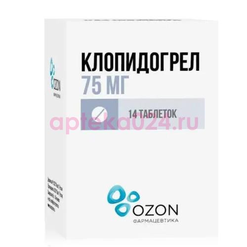 Клопидогрел таблетки покрытые пленочной оболочкой 75мг №14