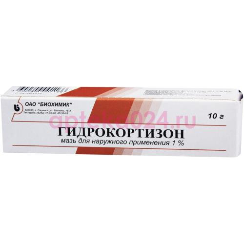 Гидрокортизон мазь для наружного применения 1% 10г