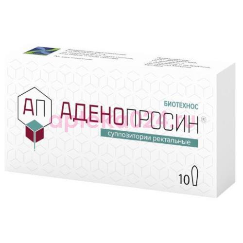 Аденопросин суппозитории ректальные 29мг №10