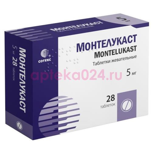 Монтелукаст таблетки жевательные 5мг №28