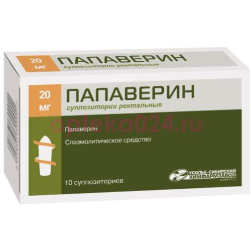 Папаверин суппозитории ректальные 20мг №10