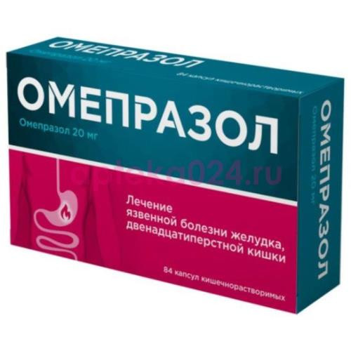 Омепразол велфарм капсулы кишечнорастворимые 20мг №84