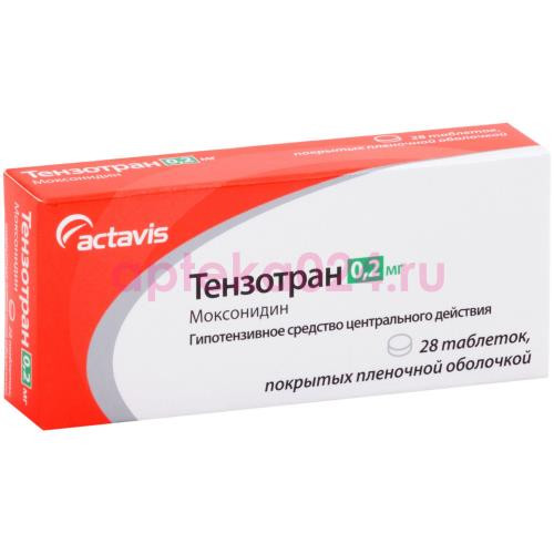 Тензотран таблетки покрытые пленочной оболочкой 0,2мг №28