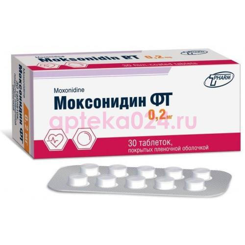 Моксонидин таблетки покрытые пленочной оболочкой 0,2мг №30