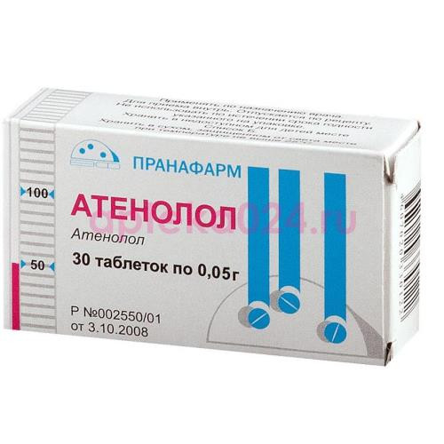 Атенолол таблетки 50мг №30