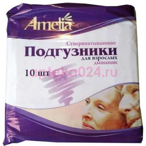 Амелия подгузники д/взр. р.m №10