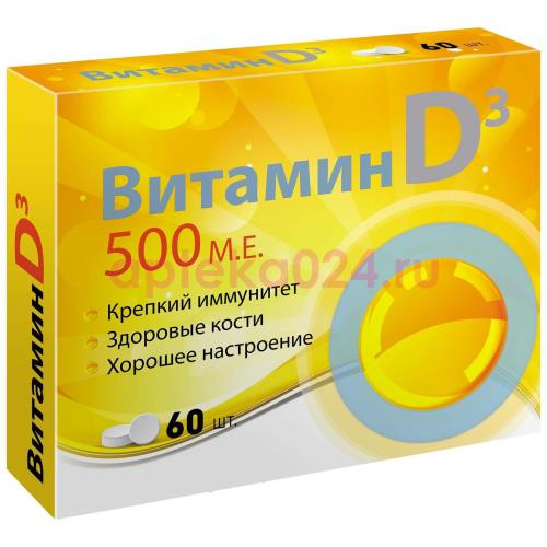 Витамин д3 бад таблетки 500ме 100мг №60