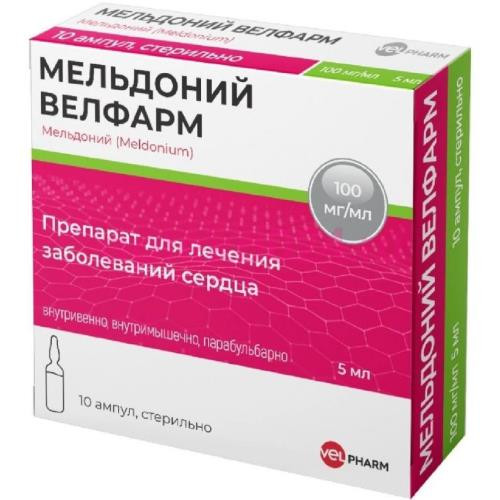 Мельдоний велфарм раствор для инъекций 100мг/мл 5мл №10