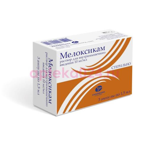 Мелоксикам раствор для внутримышечного введения 10мг/мл 1,5мл №3