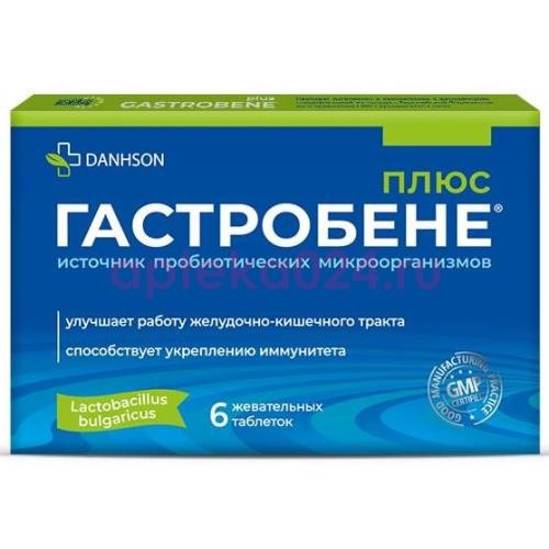 Гастробене плюс таблетки жевательные 2,5г №6