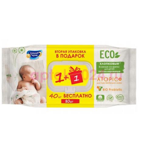 Солнце и луна eco салфетки влажные для детей №80 (40 + 40) атопик