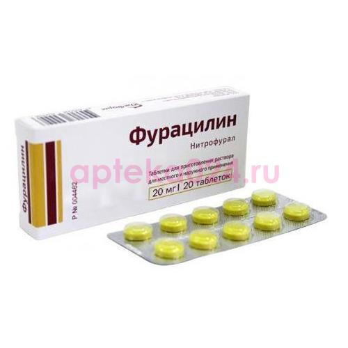 Фурацилин таблетки для приготовления раствора для местного и наружного применения 20мг №20