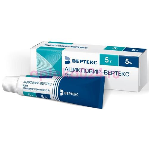 Ацикловир-вертекс крем для наружного применения 5% 5г