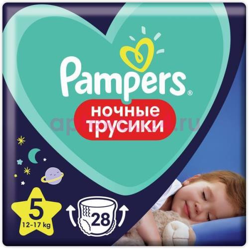 Памперс пэнтс подгузники-трусики для детей №28 ночные р.5 12-17кг