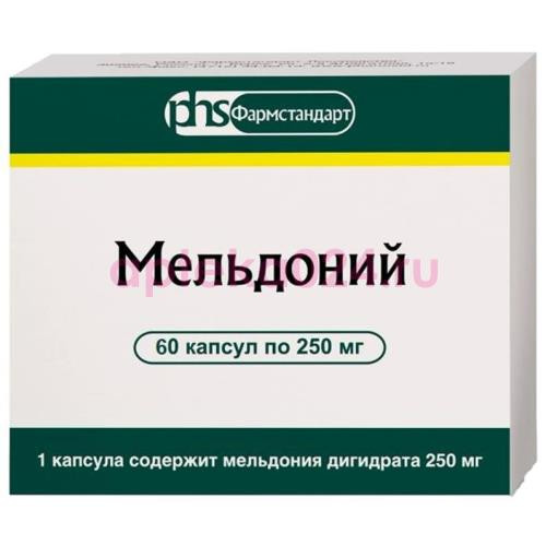 Мельдоний капсулы 250мг №60