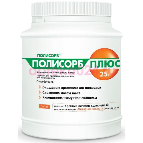 Полисорб плюс 25г. пор.