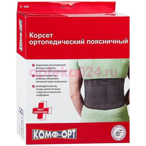 Комф-орт корсет орто поясничный р.4 /арт.k-608/