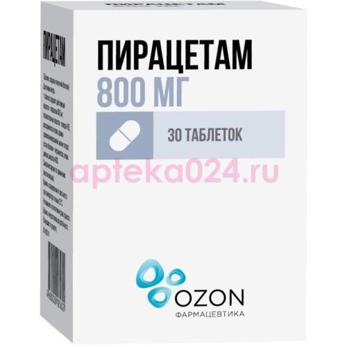 Пирацетам таблетки покрытые пленочной оболочкой 800мг №30