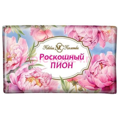 Невская косметика мыло 180г роскошный пион