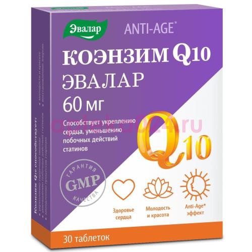Эвалар коэнзим q-10 таблетки 60мг №30