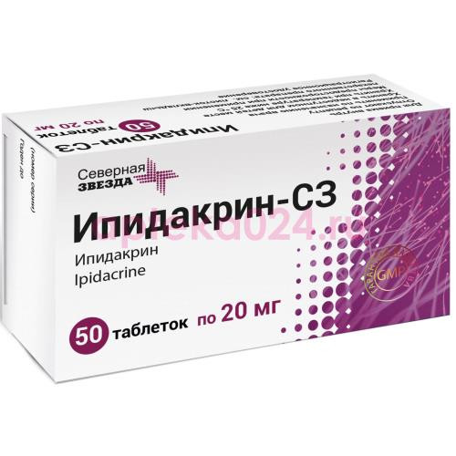 Ипидакрин-сз таблетки 20мг №50