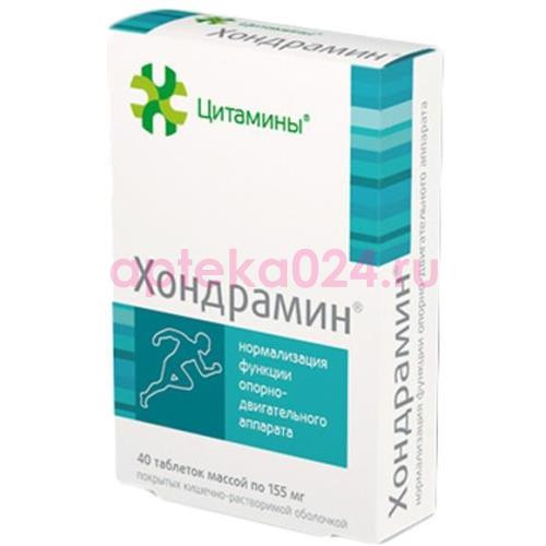 Хондрамин таблетки 155мг №40 (20х2)