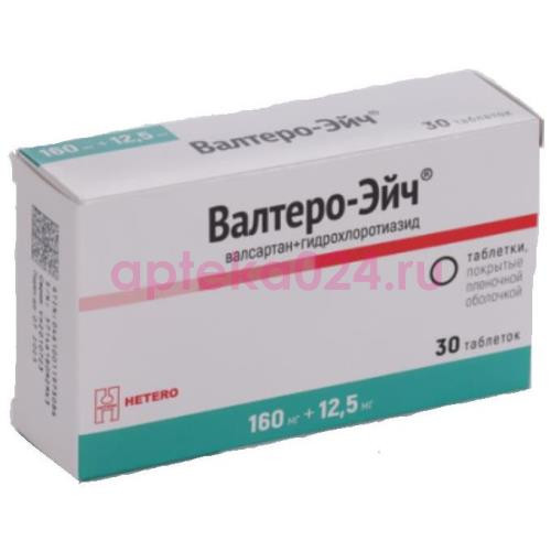 Валтеро-эйч таблетки покрытые пленочной оболочкой 160 мг + 12,5 мг №30