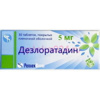 Дезлоратадин таблетки покрытые пленочной оболочкой 5мг №30