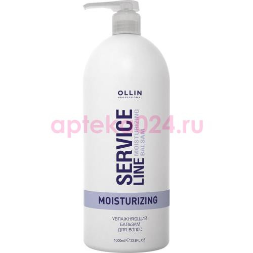 Оллин сервис лайн бальзам для волос 1000мл увлажняющий