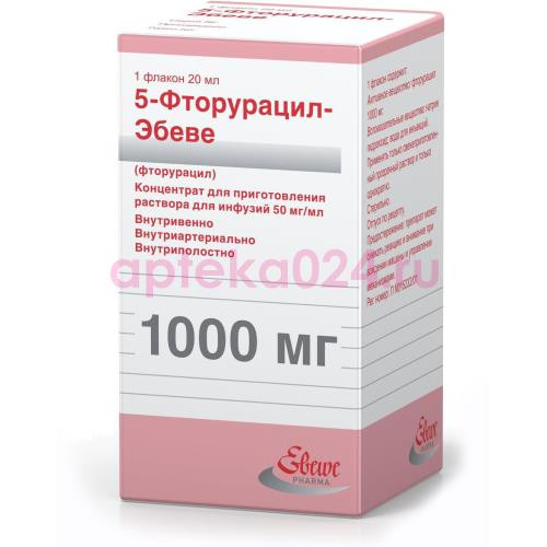 5-фторурацил-эбеве концентрат для приготовления раствора для инфузий 50мг/мл 20мл