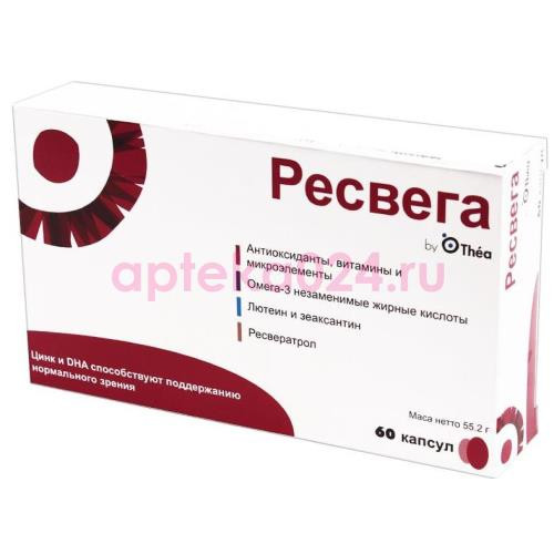 Ресвега капсулы 920мг №60