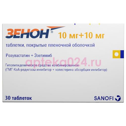 Зенон таблетки покрытые пленочной оболочкой 10мг + 10мг №30