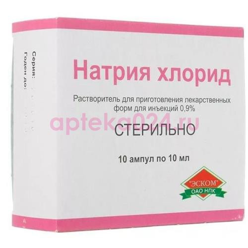 Натрия хлорид растворитель для приготовления лекарственных форм для инъекций 0,9% 10мл №10
