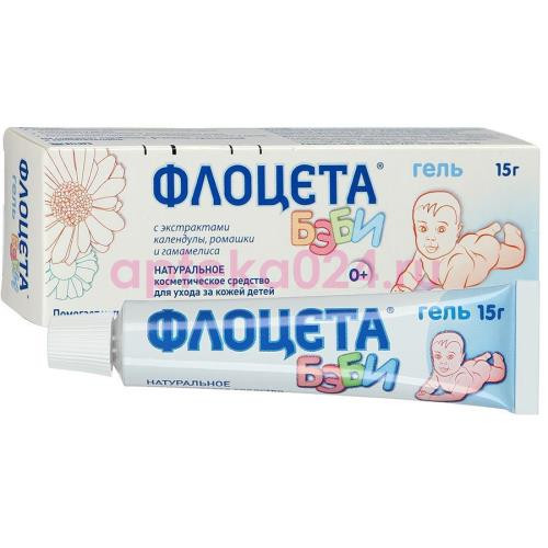 Флоцета беби 15г. гель