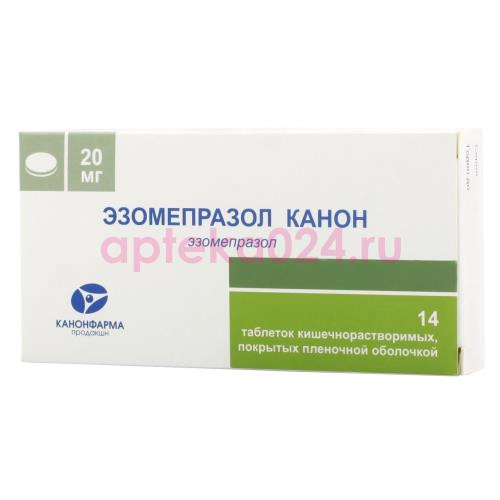 Эзомепразол канон таблетки кишечнорастворимые покрытые пленочной оболочкой 20мг №14