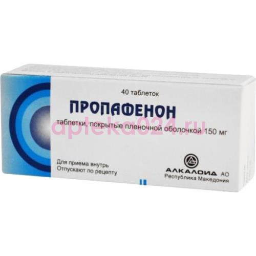 Пропафенон таблетки покрытые пленочной оболочкой 150мг №40