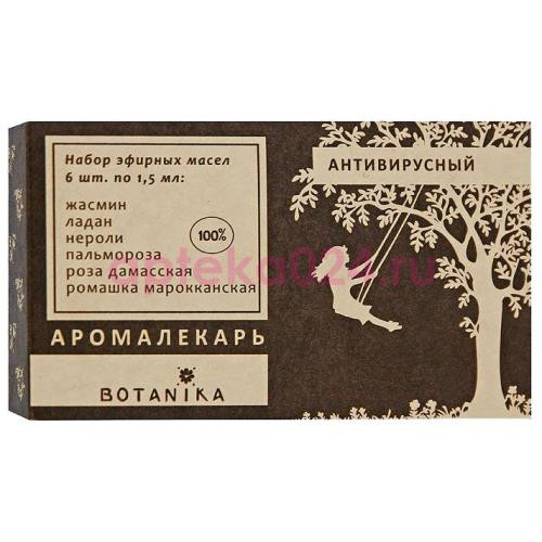 Аромалекарь набор эфир. масел антивирусный 1,5мл. №6
