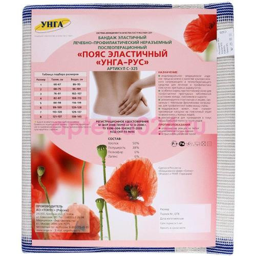 Унга-рус пояс эласт леч-профил р 7 /арт с-325/